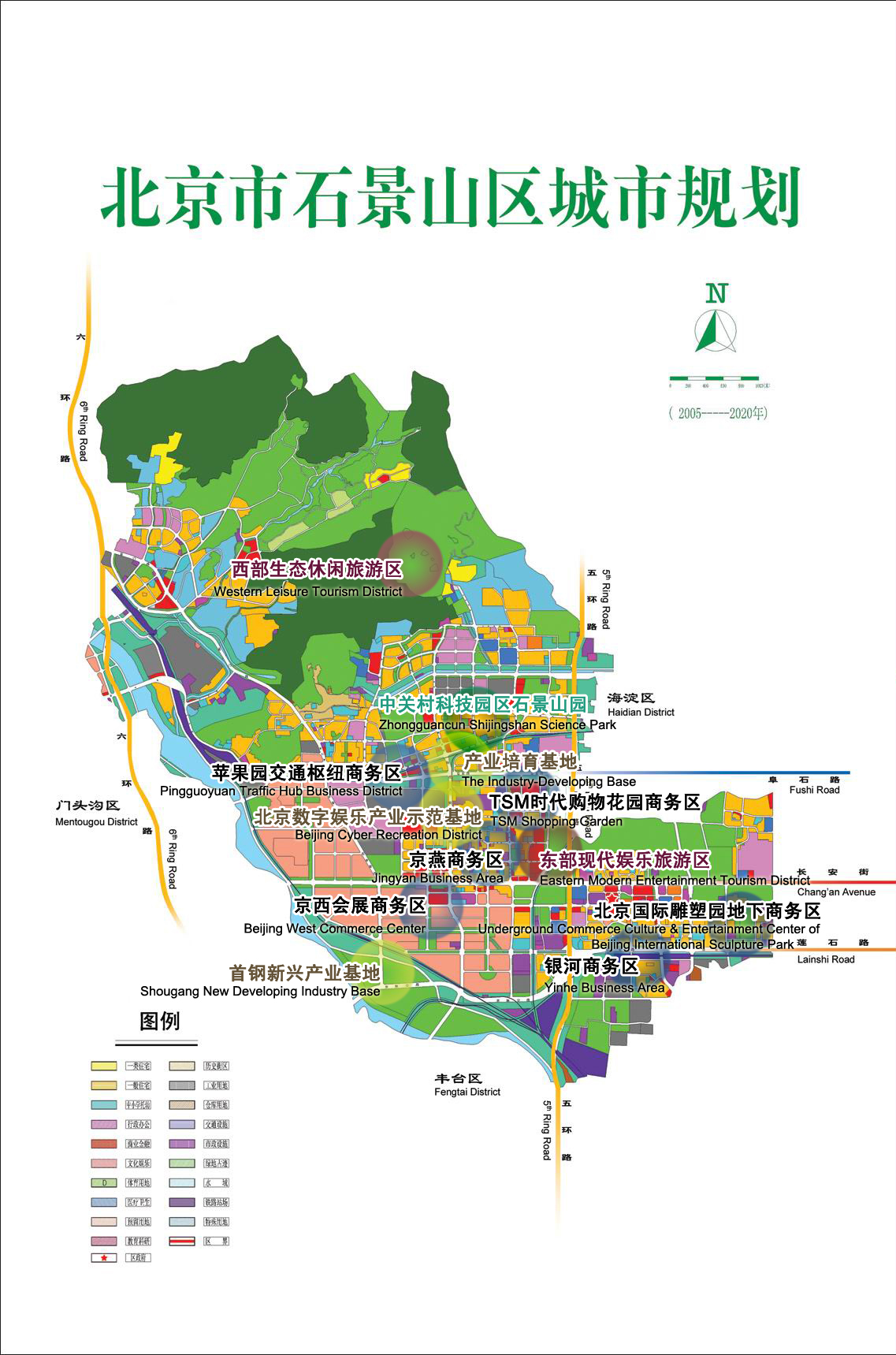 北京市石景山区城市规划