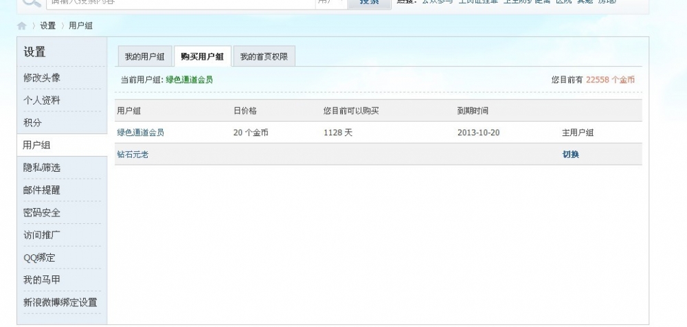 QQͼƬ20131015174522.jpg