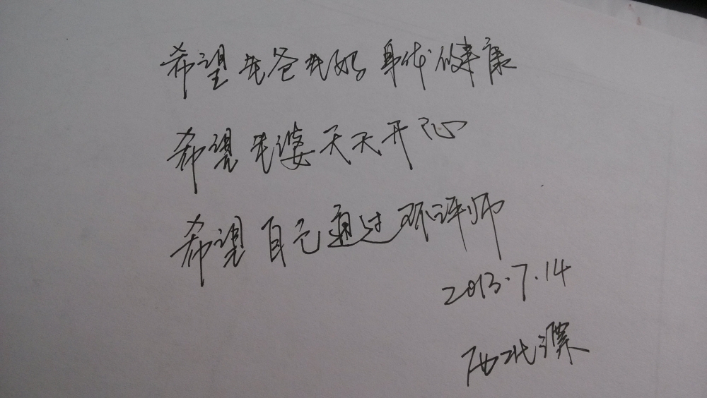 ��ת IMG_20130714_141649.jpg