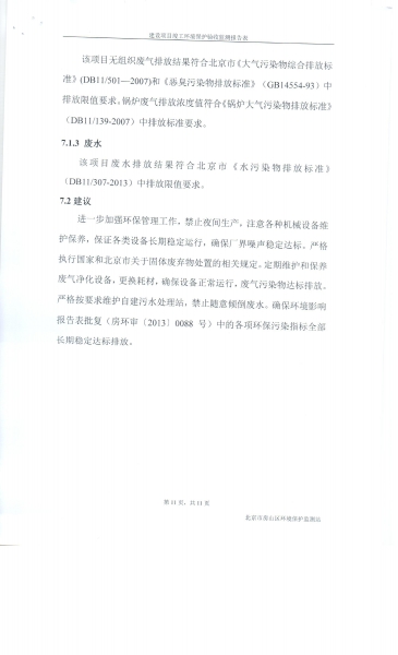 ���ռ�ⱨ���11.jpg