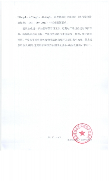 ���ռ�ⱨ��0002.jpg