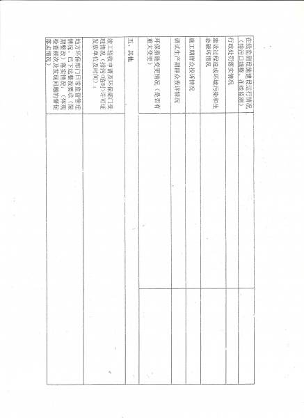 ��ͬʱ��鱨��5.jpg