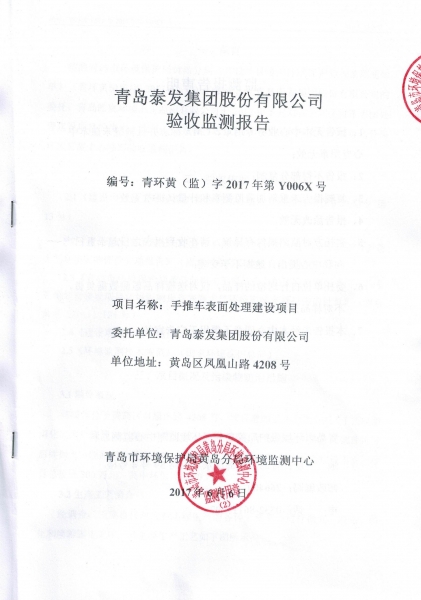 CCI20170609.jpg