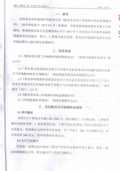 CCI20170609_0002.jpg