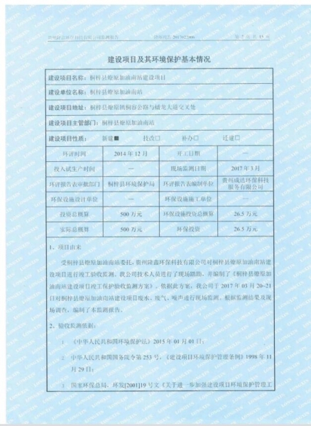 QQͼ20170829154740.jpg
