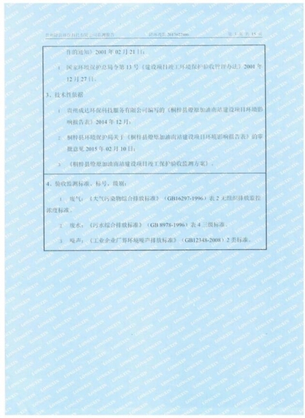 QQͼ20170829154749.jpg
