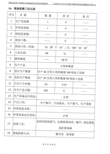 QQͼ20170829155622.jpg