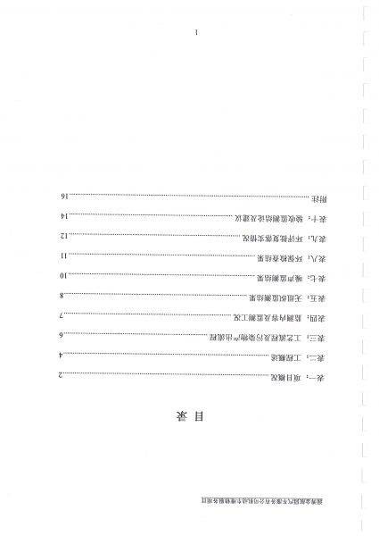 doc01307420180208090012_002.jpg