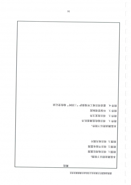 doc01307420180208090012_017.jpg