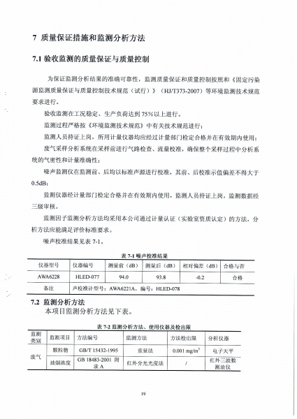 ǰ��ʯ�����ռ�ⱨ�� (2)_Page_23.jpg