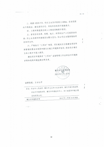 ǰ��ʯ�����ռ�ⱨ�� (2)_Page_46.jpg