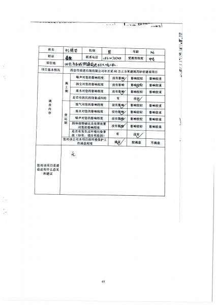 ǰ��ʯ�����ռ�ⱨ�� (2)_Page_49.jpg