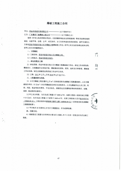 ǰ��ʯ�����ռ�ⱨ�� (2)_Page_51.jpg
