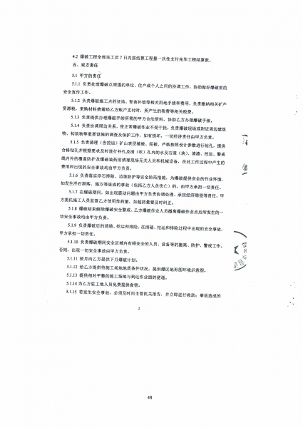 ǰ��ʯ�����ռ�ⱨ�� (2)_Page_52.jpg