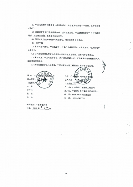 ǰ��ʯ�����ռ�ⱨ�� (2)_Page_54.jpg