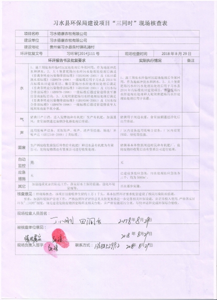 ����3 ��ͬʱ�ֳ��˲��2018.8.29.jpg