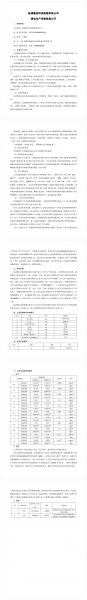 ������˻�����Դ���޹�˾���������ʾ.png