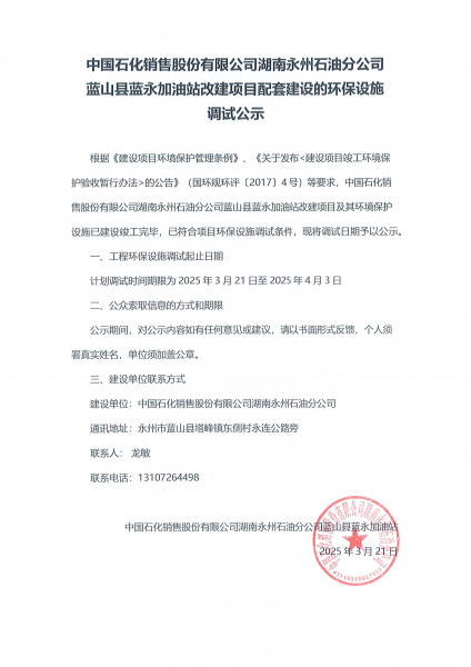 ��ɽ�������ͼ���վ������ʩ���Թ�ʾ.png