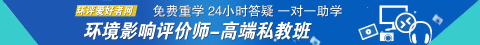 2025年环境影响评价师辅导