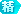 ���� 3